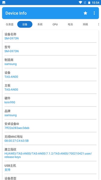 Device Info中文版 v3.3.9.0 安卓版 1