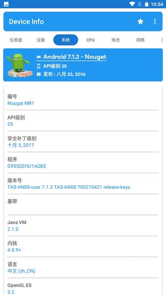 Device Info中文版 v3.3.9.0 安卓版 0