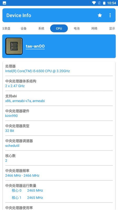 Device Info中文版 v3.3.9.0 安卓版 2