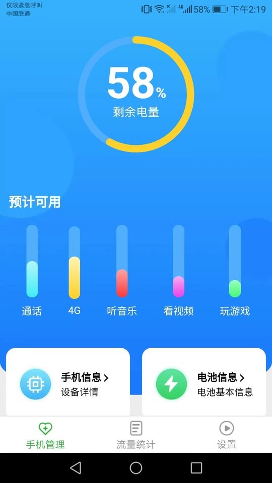 5g流量宝免费上网 5g流量宝app下载