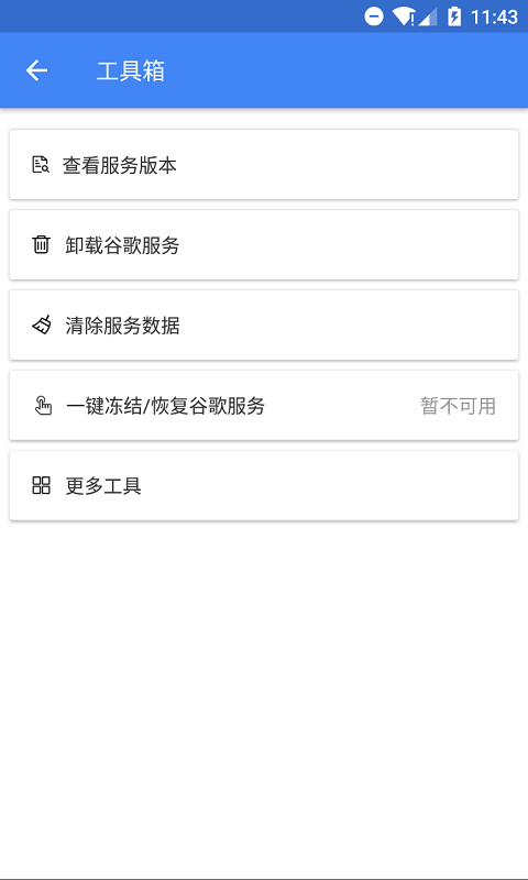 SuPlay安装器最新版本 v2.5.2.0 安卓版 0