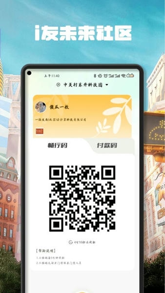 i友未来社区官方版 v4.6.12 安卓版 0