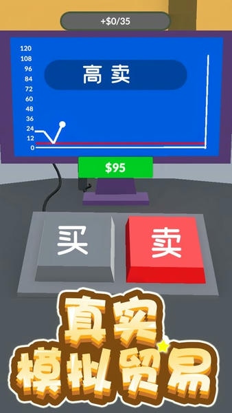 暴富打工人汉化版 v1.0.1 安卓最新版 2