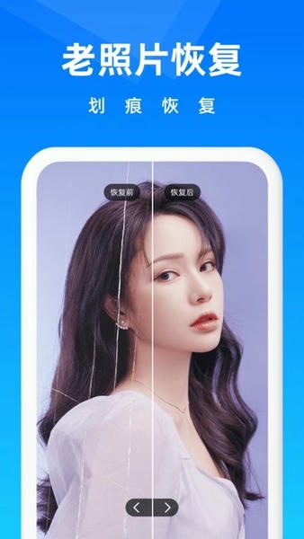 图片恢复免费版 v5.6.0 安卓版 3