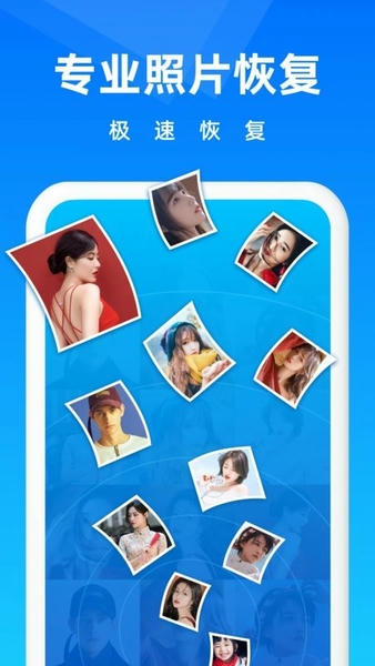 图片恢复免费版 v5.6.0 安卓版 1