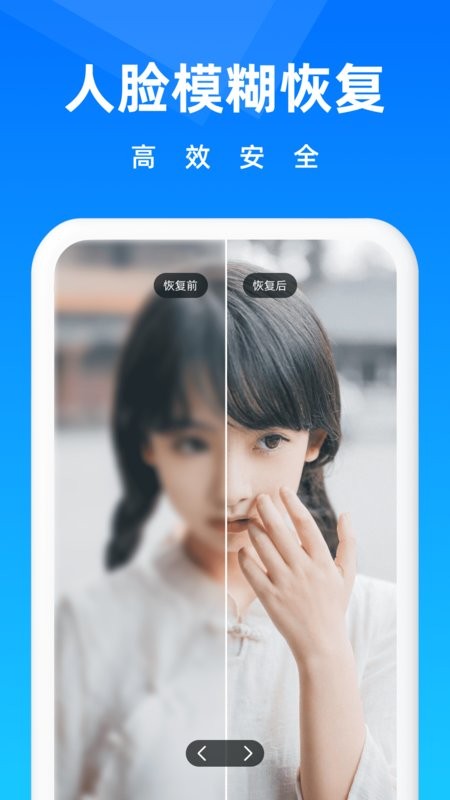 图片恢复免费版 v5.6.0 安卓版 2