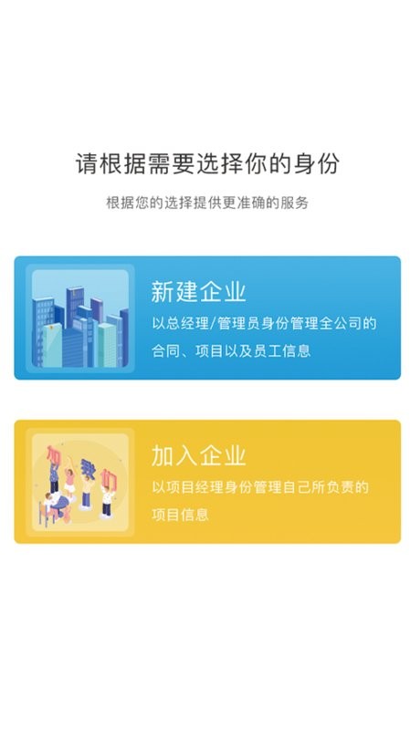 易梯安装企业版 易梯安装企业版app下载
