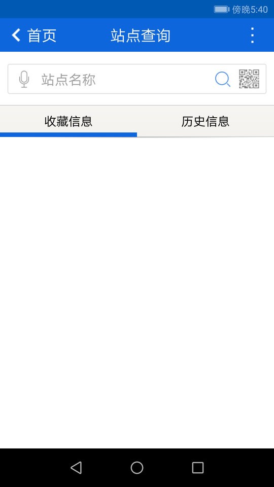 攀枝花花城智慧公交 v3.7 安卓官方版 0
