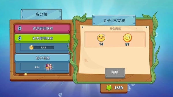 海绵宝宝餐厅模拟器作弊菜单最新版(spongebob krusty cook off) v5.5.1 安卓中文版 0