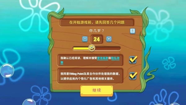 海绵宝宝餐厅模拟器作弊菜单最新版(spongebob krusty cook off) v5.5.1 安卓中文版 1