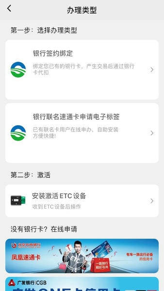 北京乐速通etc v4.2.37 安卓版 1