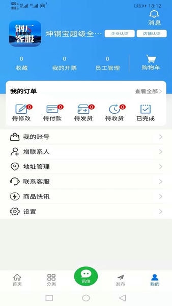 坤钢宝客户端 v2.3.8 安卓版 0