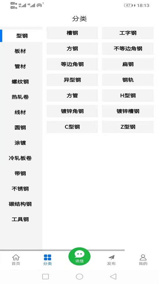 坤钢宝客户端 v2.3.8 安卓版 2