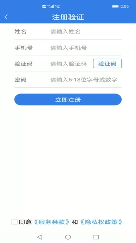 易梯安装团队版 v1.2.3 安卓版 1