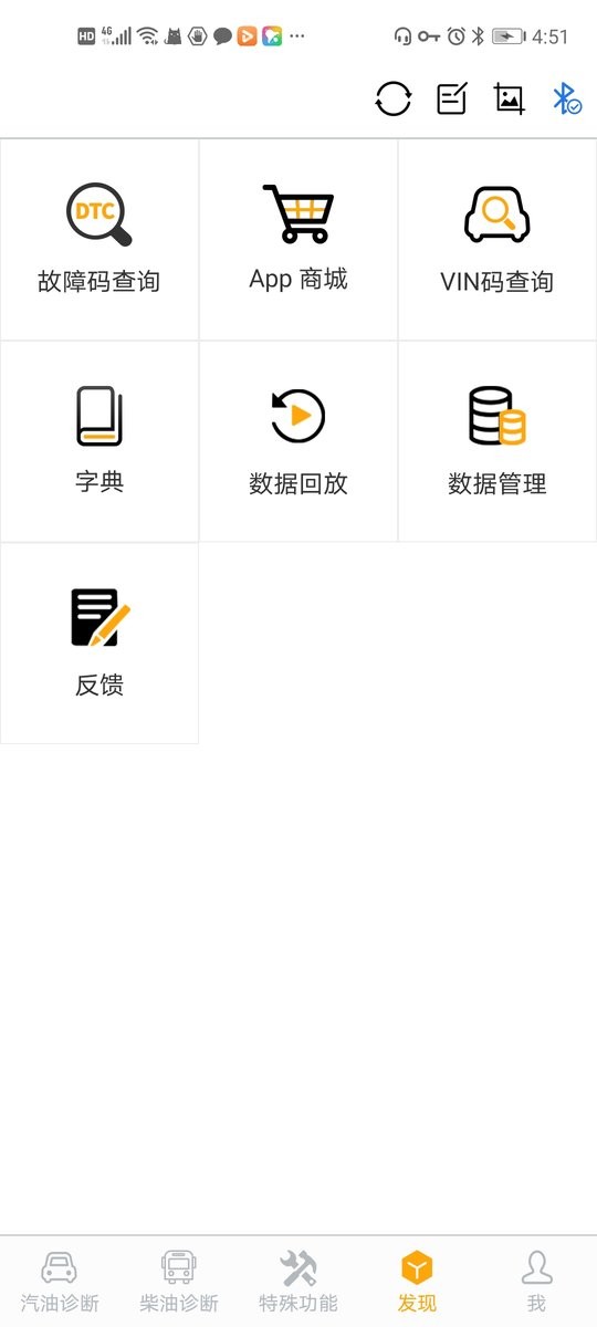 NexzDAS软件 v19.1 安卓版 0