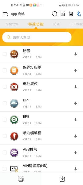 NexzDAS软件 v19.1 安卓版 1