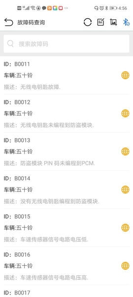 NexzDAS软件 nexzdas app下载