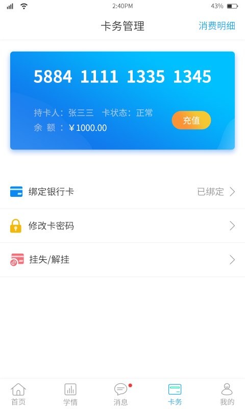 华卓教育家长端app 华卓教育家长端最新版下载