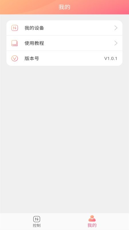 智能医美手机版 v5.0.0 安卓版 2