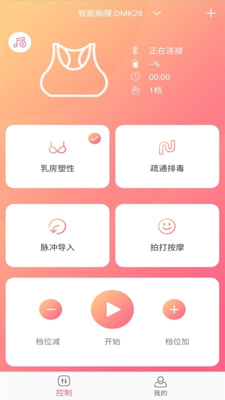 智能医美手机版 v5.0.0 安卓版 0