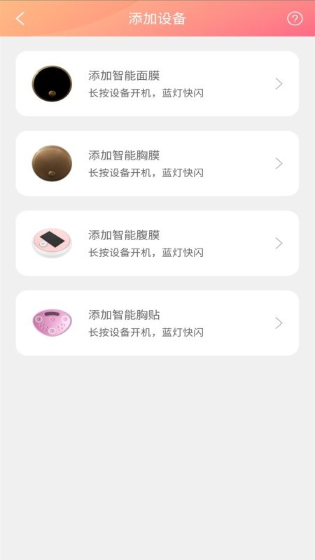 智能医美手机版 v5.0.0 安卓版 1