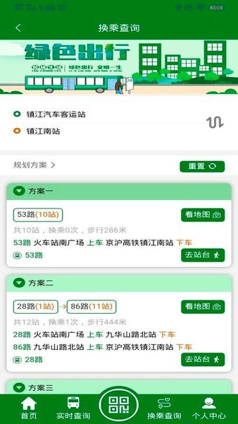 龙易行出行软件 v2.8.1 安卓版 0