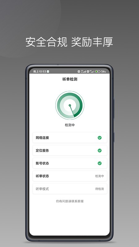 lbcx出行司机端 LBCX出行app下载