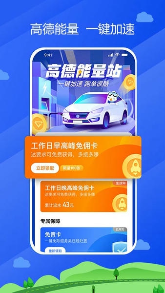 中交车主司机端 v6.70.0.0005 安卓版 0