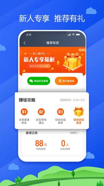 中交车主司机端 中交车主端最新版本下载