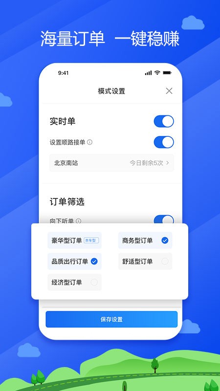 中交车主司机端 v6.70.0.0005 安卓版 2
