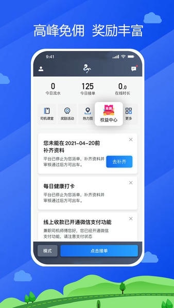 中交车主司机端 v6.70.0.0005 安卓版 4