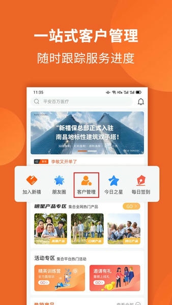 禧小保官方版 v2.3.7 安卓版 0