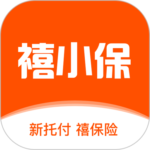 禧小保官方版