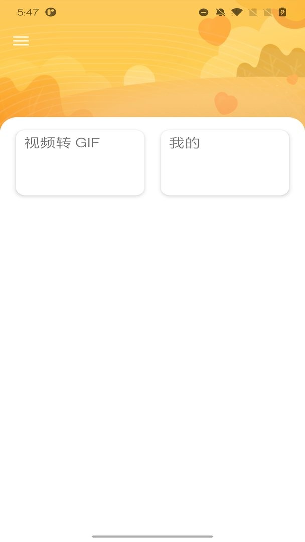 gif大师最新版本 v1.3.9 安卓版 0