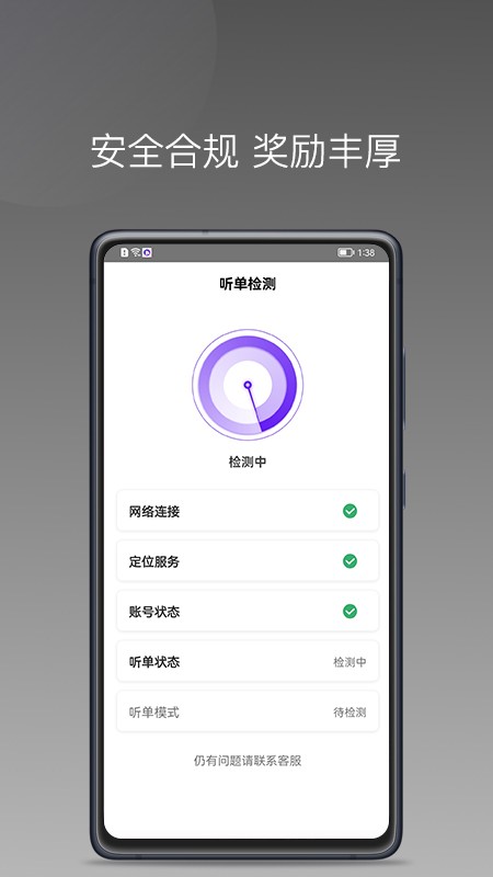 玖玖车主软件 v1.26.18 安卓版 0