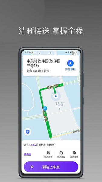 玖玖车主软件 玖玖车主端app下载