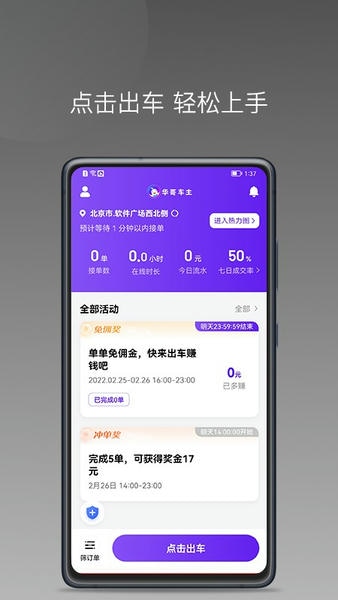 玖玖车主软件 v1.26.18 安卓版 3