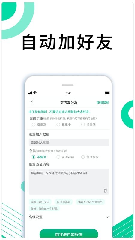 里德助手Plus手机版 v1.39.51 安卓版 0
