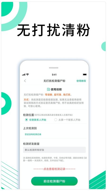 里德助手Plus手机版 v1.39.51 安卓版 2