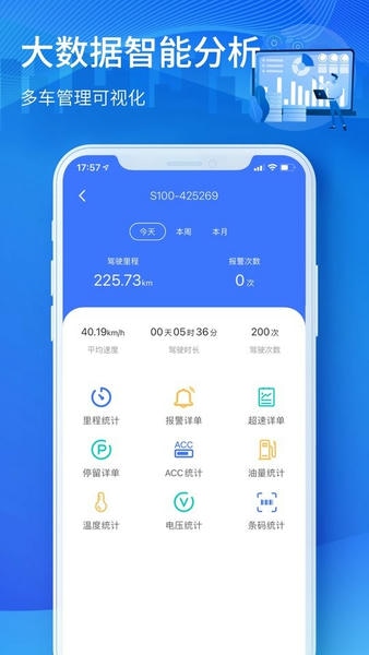 立即定位软件 v5.27.0 安卓版 1