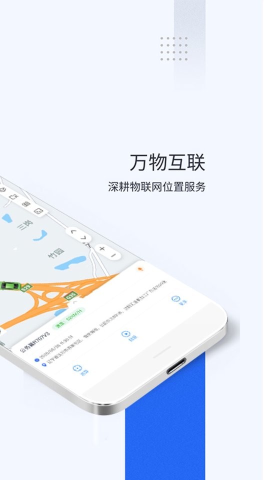 立即定位软件 v5.27.0 安卓版 0