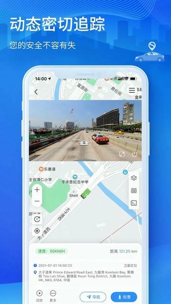 立即定位软件 立即定位app下载官方