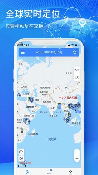 立即定位软件 v5.27.0 安卓版 4