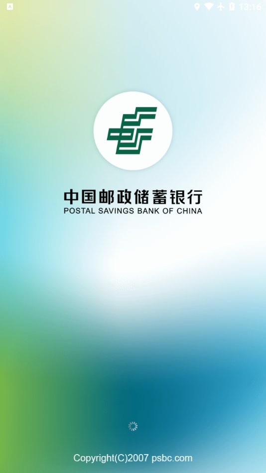 邮e助官方版 邮e助最新版app下载