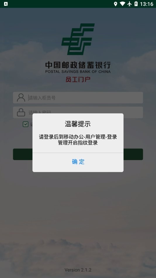 邮e助官方版 v2.1.9 安卓版 0