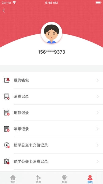 济宁公交车实时查询 v1.4.13 安卓官方版 0