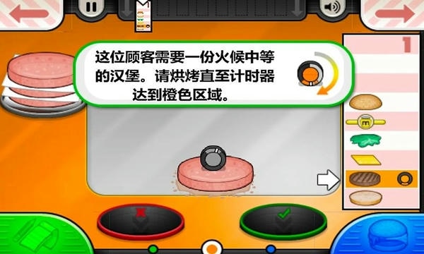 老爹的小镇汉堡店游戏 v1.11 安卓版 0