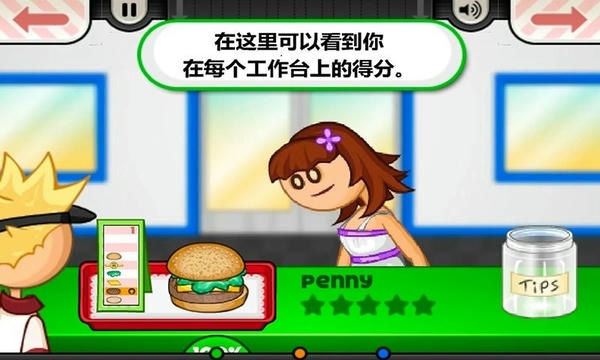 老爹的小镇汉堡店游戏 v1.11 安卓版 1
