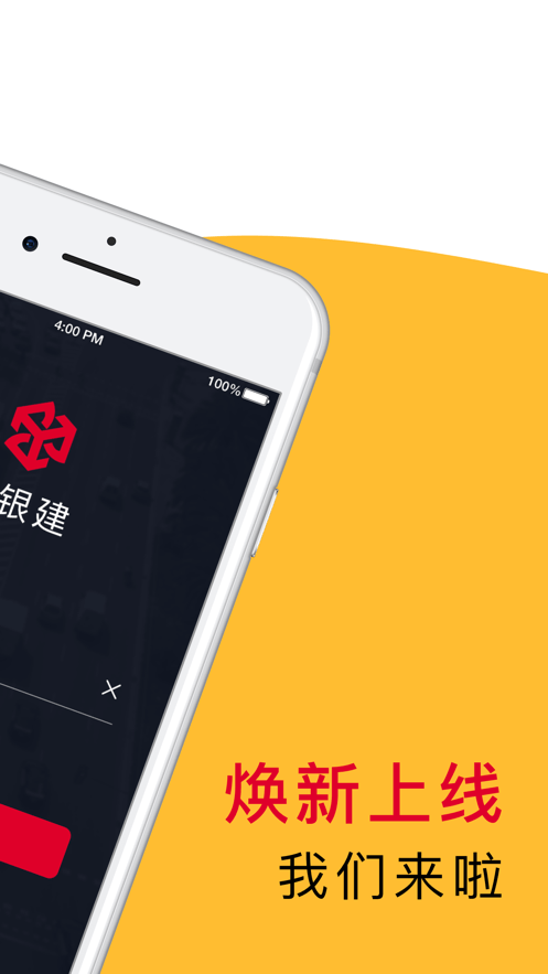 金银建出行司机最新版 v6.30.6.0005 安卓版 0