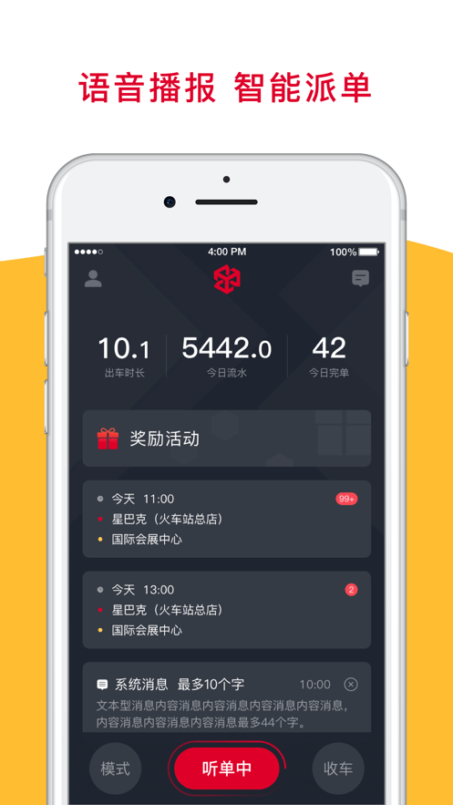 金银建出行司机最新版 v6.30.6.0005 安卓版 1